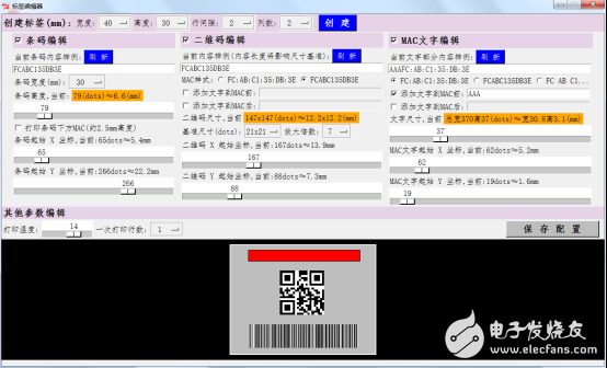 蓝牙MAC地址打印解决方案