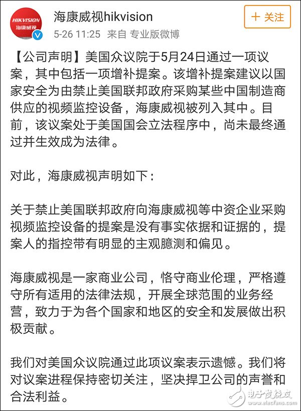 美国禁止购买中国生产的监控摄像头等产品，海康威视、大华等厂商上了黑名单