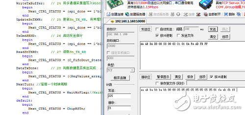 基于FPGA和嵌入式以太网W5500的TCP/IP协议栈实现设计 